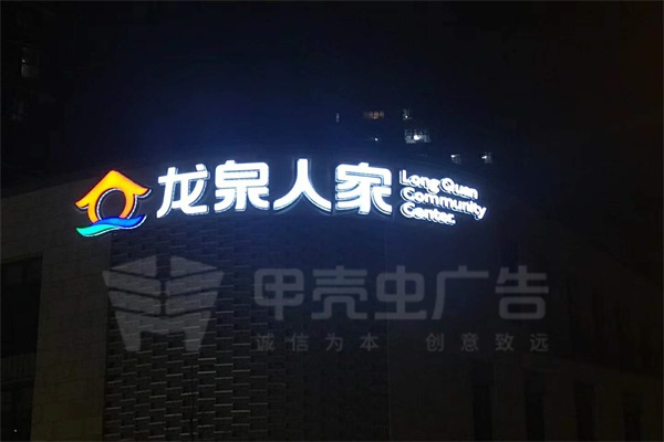 戶外門頭