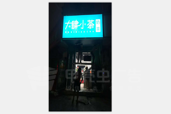刀刮布燈箱