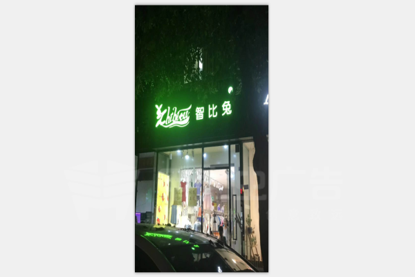 迷你字