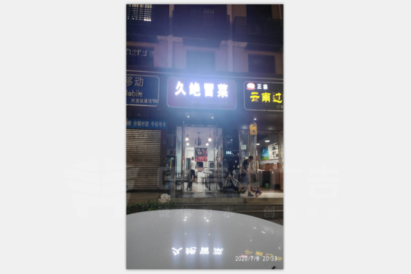 箱體字